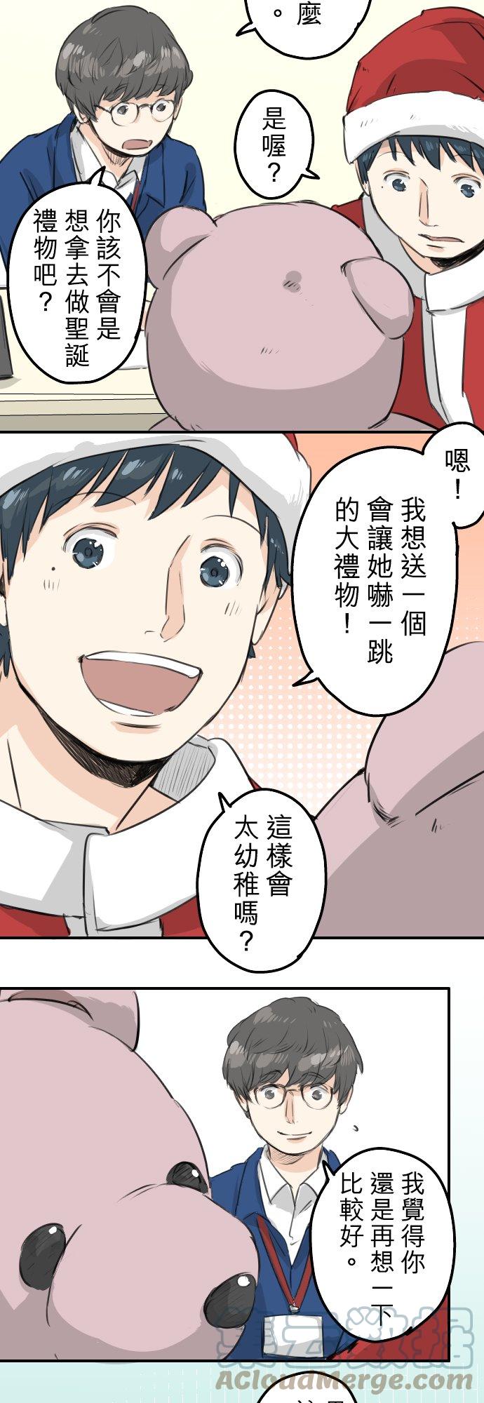 犬系男子恋爱中韩漫全集-第96话 圣诞大作战（1）无删减无遮挡章节图片 
