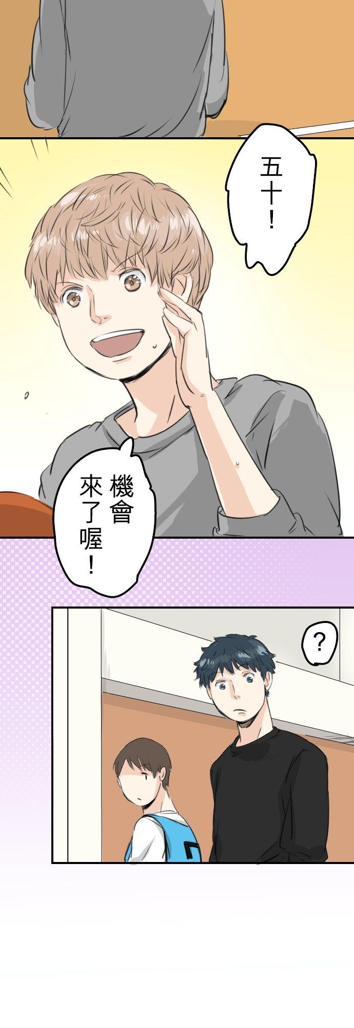 犬系男子恋爱中韩漫全集-第97话 圣诞大作战（2）无删减无遮挡章节图片 