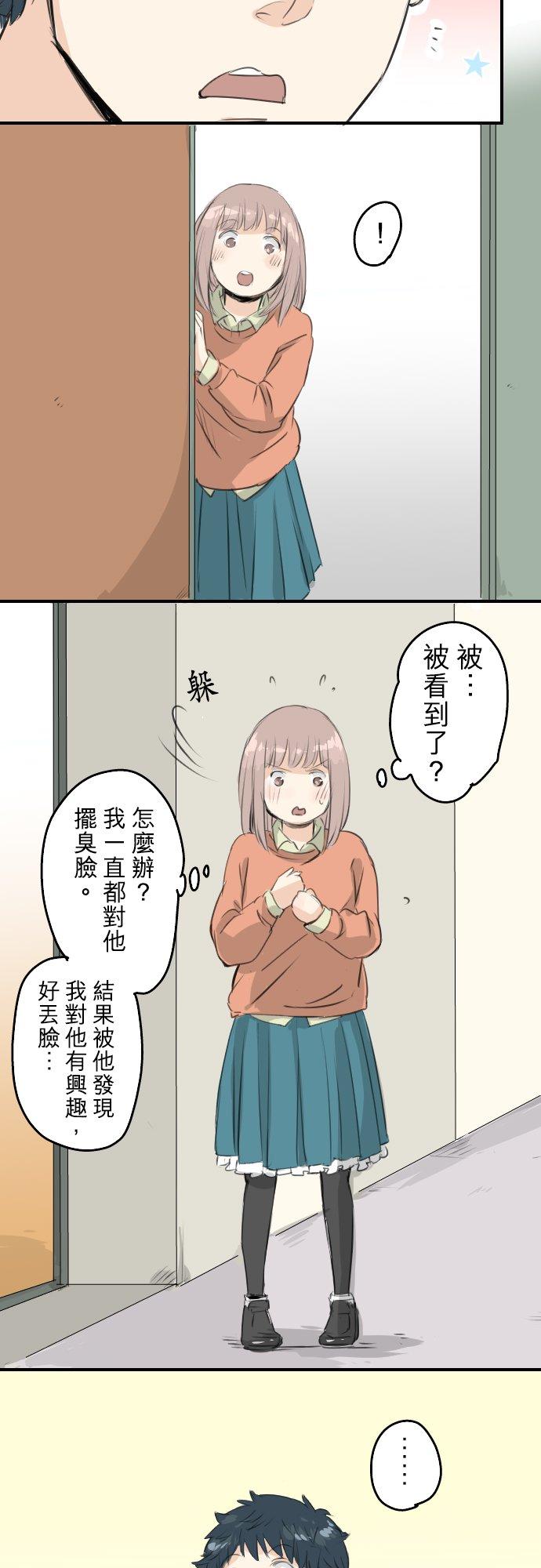 犬系男子恋爱中韩漫全集-第97话 圣诞大作战（2）无删减无遮挡章节图片 
