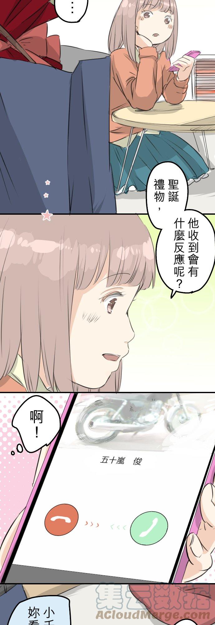 犬系男子恋爱中韩漫全集-第97话 圣诞大作战（2）无删减无遮挡章节图片 