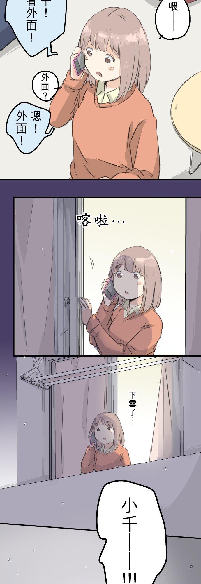 犬系男子恋爱中韩漫全集-第97话 圣诞大作战（2）无删减无遮挡章节图片 