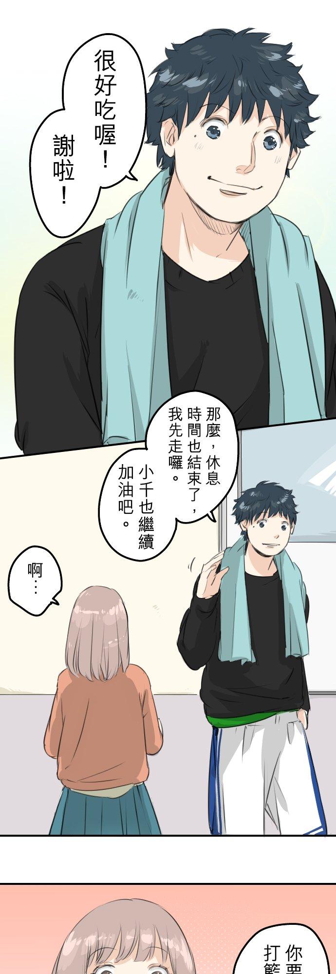 犬系男子恋爱中韩漫全集-第97话 圣诞大作战（2）无删减无遮挡章节图片 