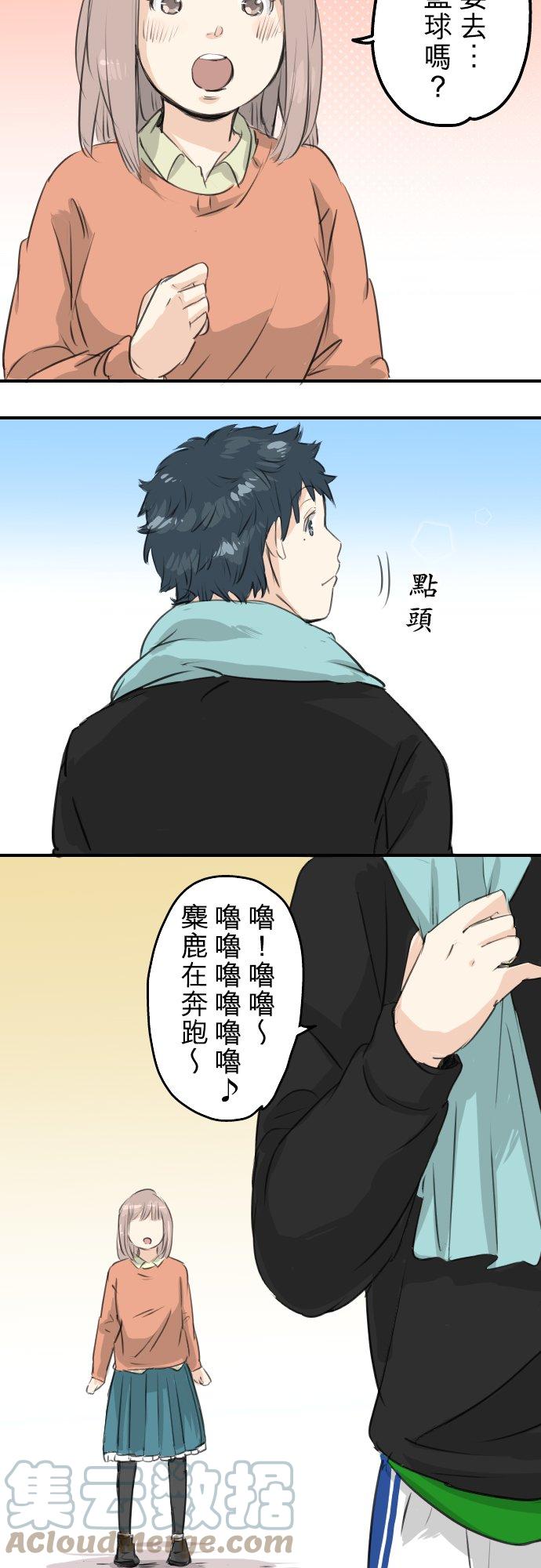 犬系男子恋爱中韩漫全集-第97话 圣诞大作战（2）无删减无遮挡章节图片 
