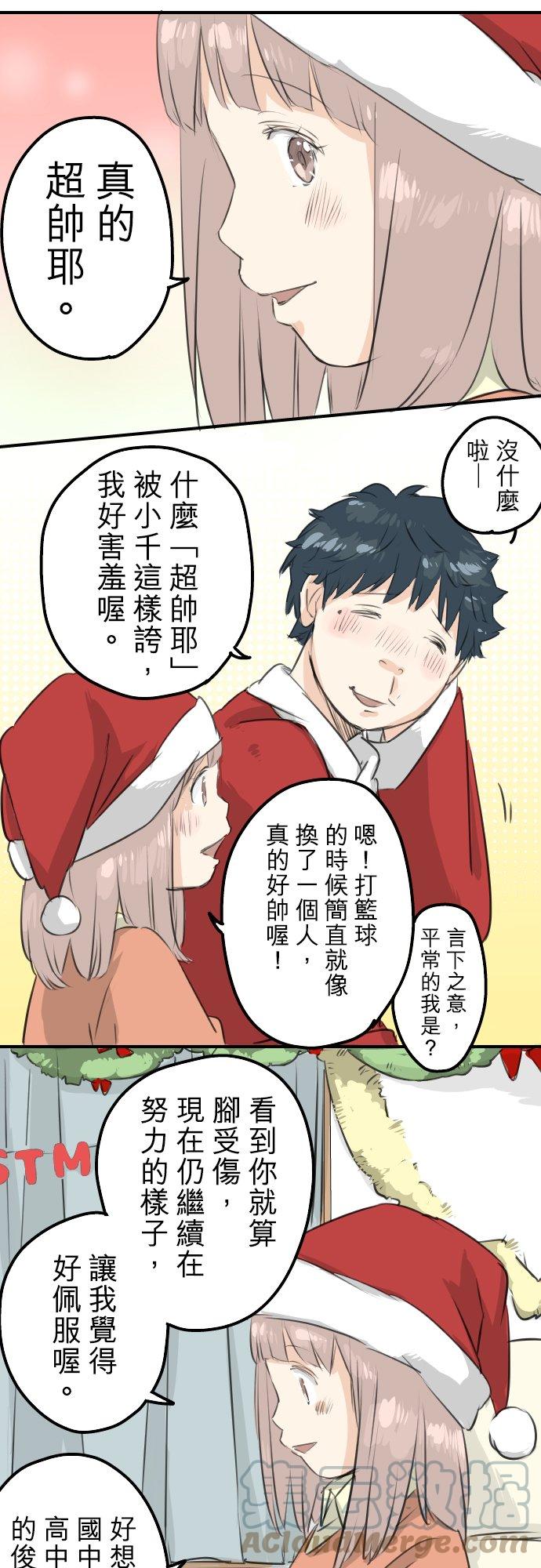 犬系男子恋爱中韩漫全集-第98话 圣诞大作战（3）无删减无遮挡章节图片 