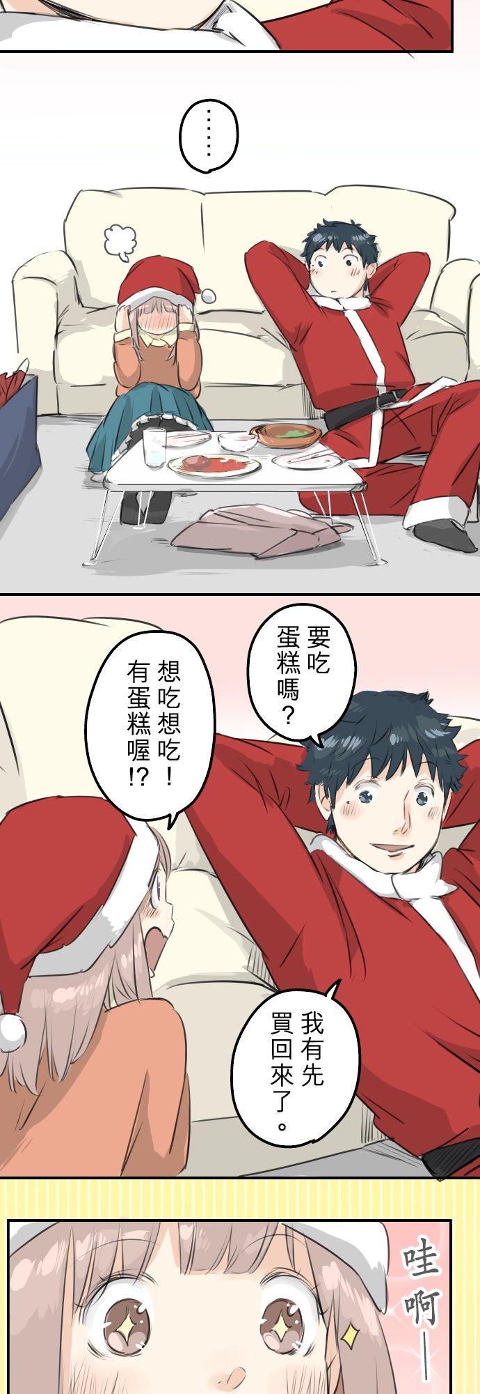 犬系男子恋爱中韩漫全集-第98话 圣诞大作战（3）无删减无遮挡章节图片 