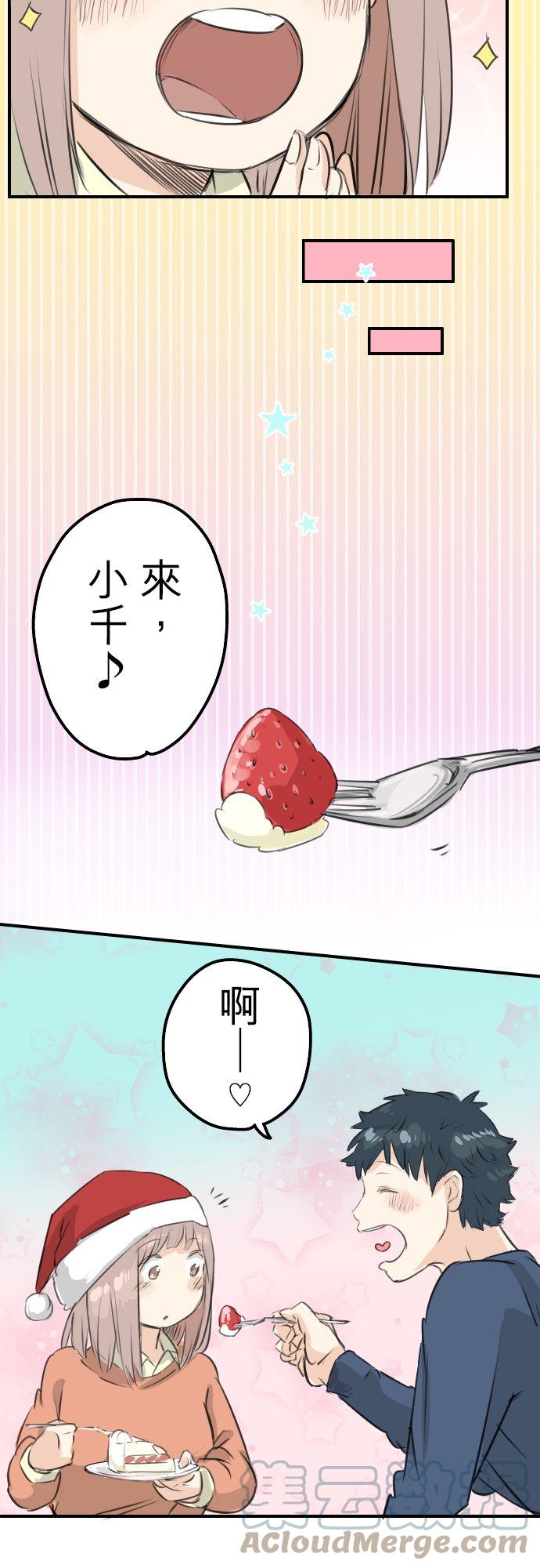 犬系男子恋爱中韩漫全集-第98话 圣诞大作战（3）无删减无遮挡章节图片 