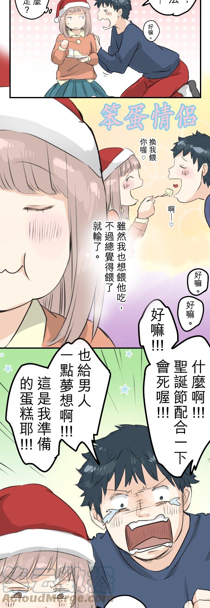 犬系男子恋爱中韩漫全集-第98话 圣诞大作战（3）无删减无遮挡章节图片 