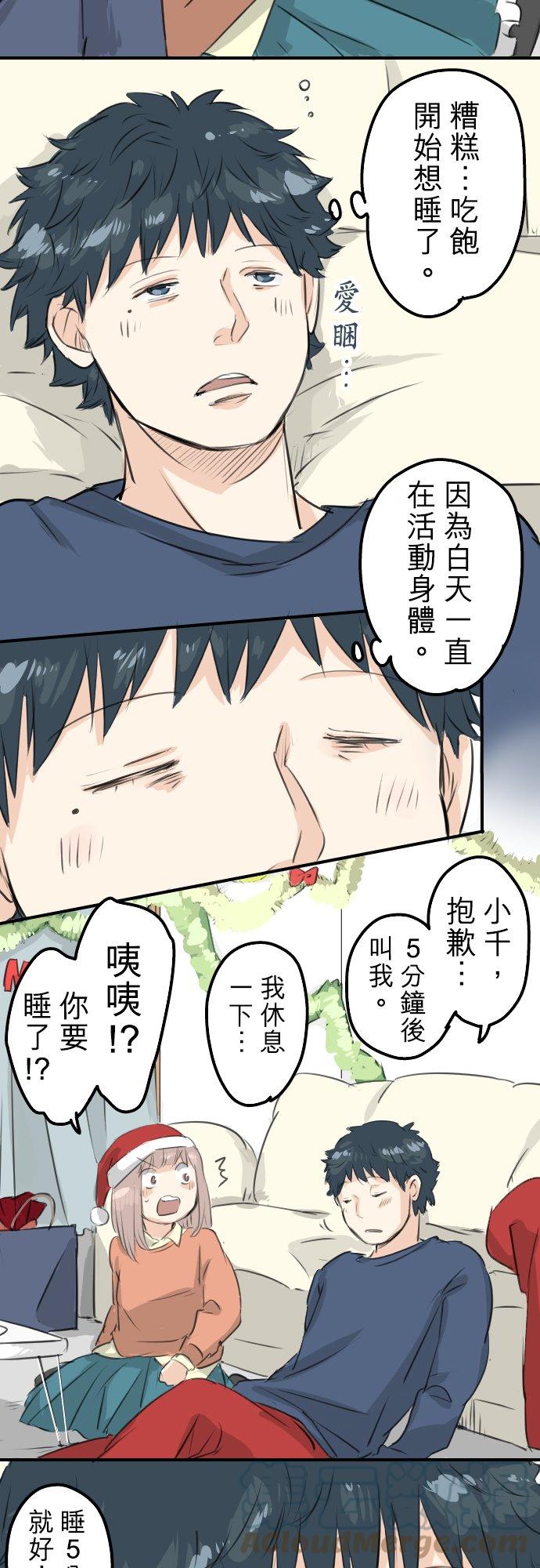 犬系男子恋爱中韩漫全集-第98话 圣诞大作战（3）无删减无遮挡章节图片 