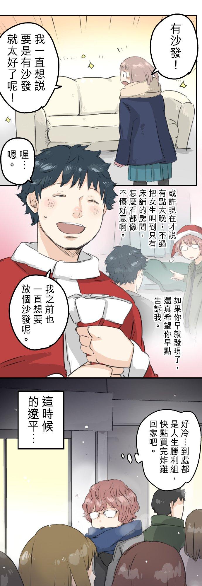 犬系男子恋爱中韩漫全集-第98话 圣诞大作战（3）无删减无遮挡章节图片 