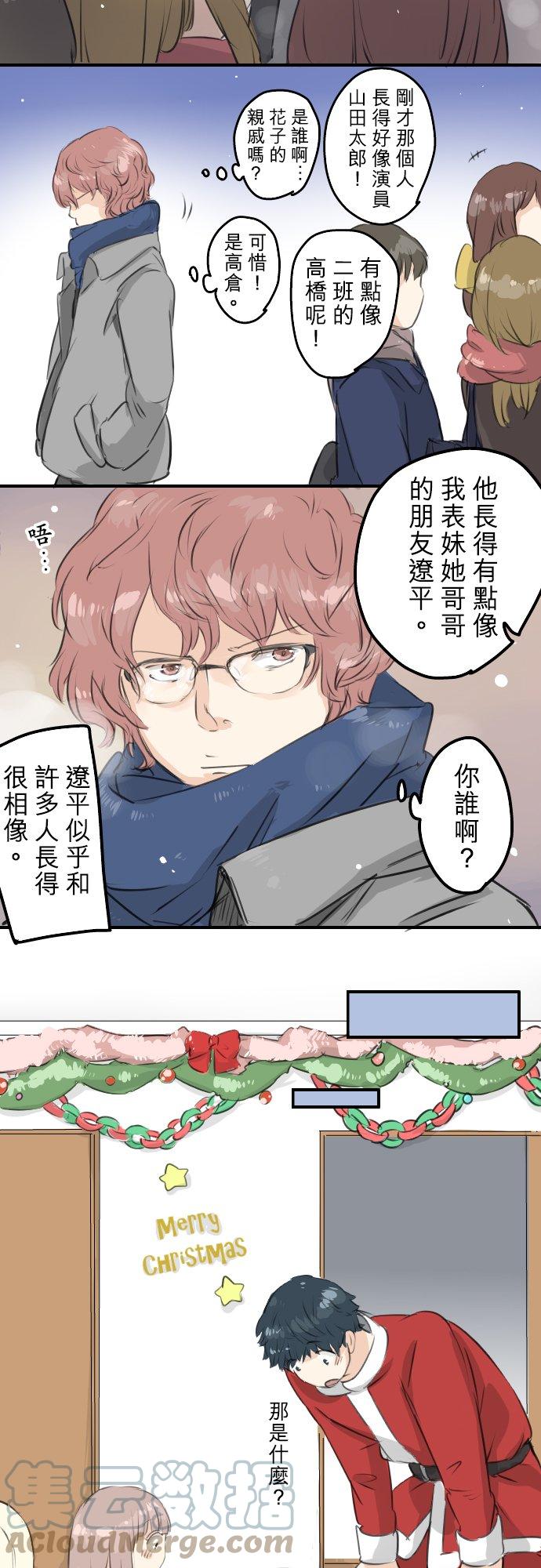 犬系男子恋爱中韩漫全集-第98话 圣诞大作战（3）无删减无遮挡章节图片 