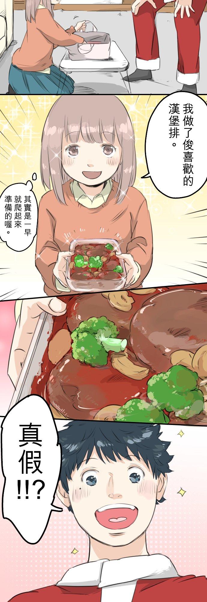 犬系男子恋爱中韩漫全集-第98话 圣诞大作战（3）无删减无遮挡章节图片 