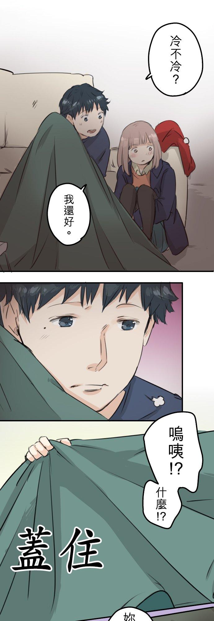 犬系男子恋爱中韩漫全集-第99话 最棒的礼物无删减无遮挡章节图片 