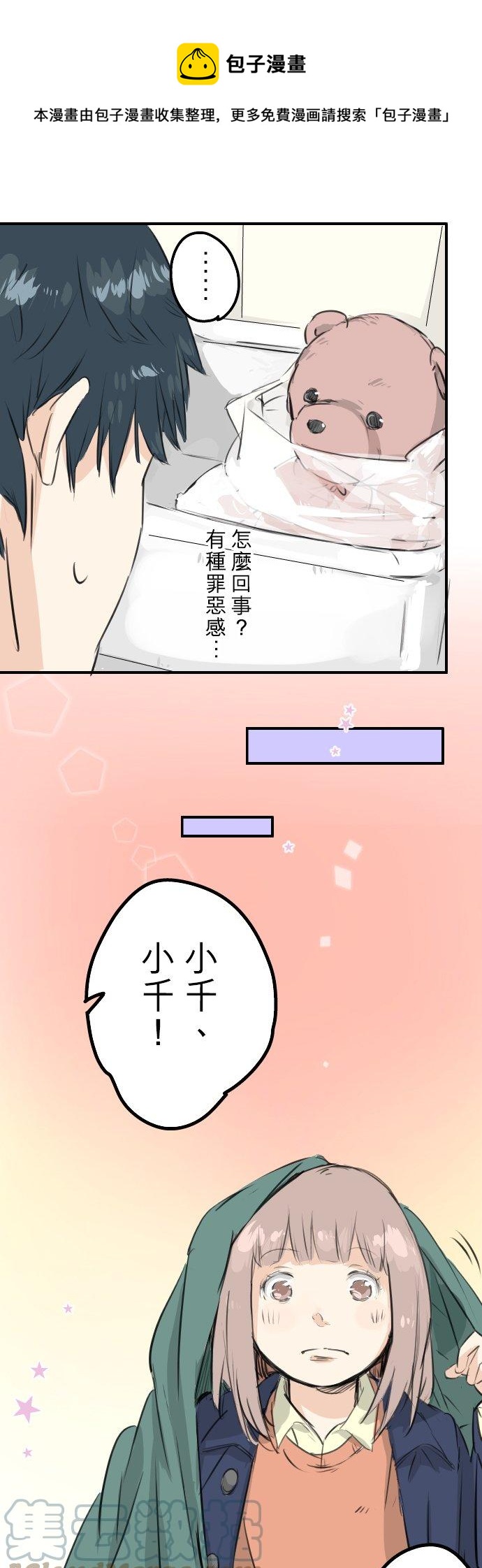 犬系男子恋爱中韩漫全集-第99话 最棒的礼物无删减无遮挡章节图片 