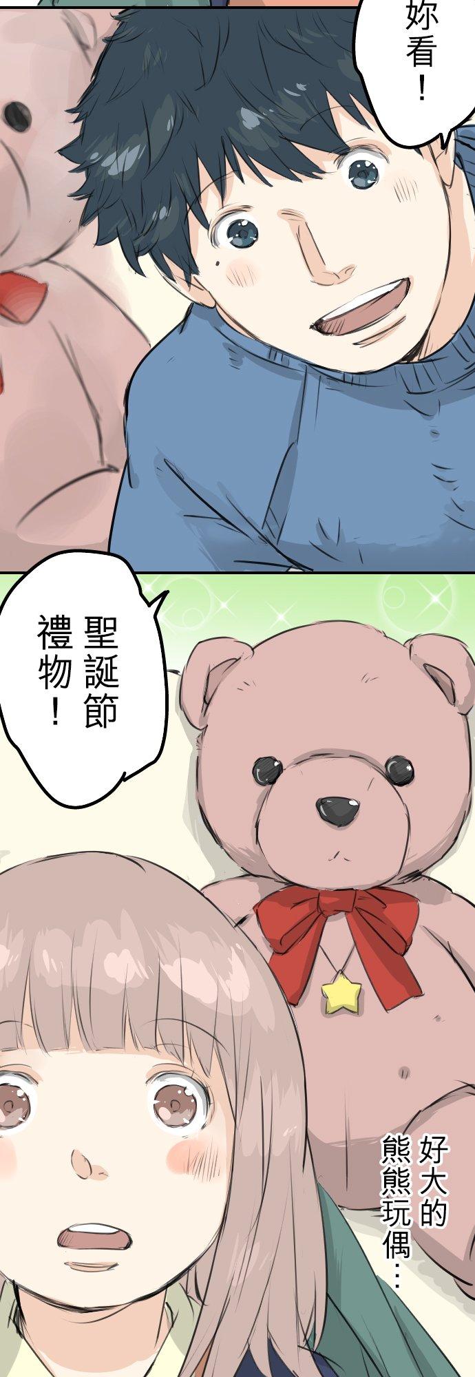 犬系男子恋爱中韩漫全集-第99话 最棒的礼物无删减无遮挡章节图片 