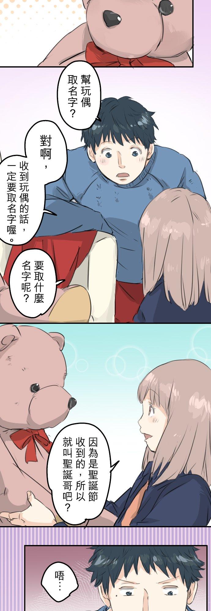 犬系男子恋爱中韩漫全集-第99话 最棒的礼物无删减无遮挡章节图片 