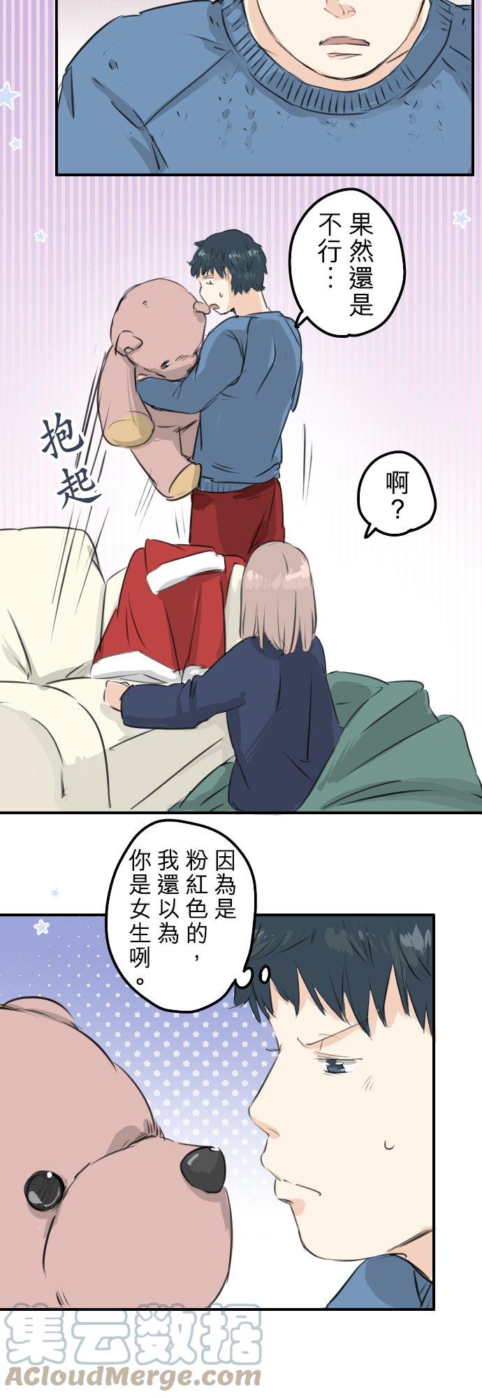 犬系男子恋爱中韩漫全集-第99话 最棒的礼物无删减无遮挡章节图片 