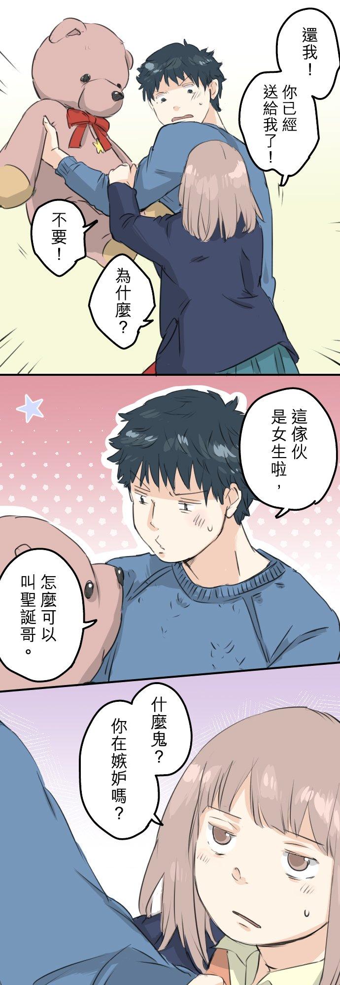 犬系男子恋爱中韩漫全集-第99话 最棒的礼物无删减无遮挡章节图片 