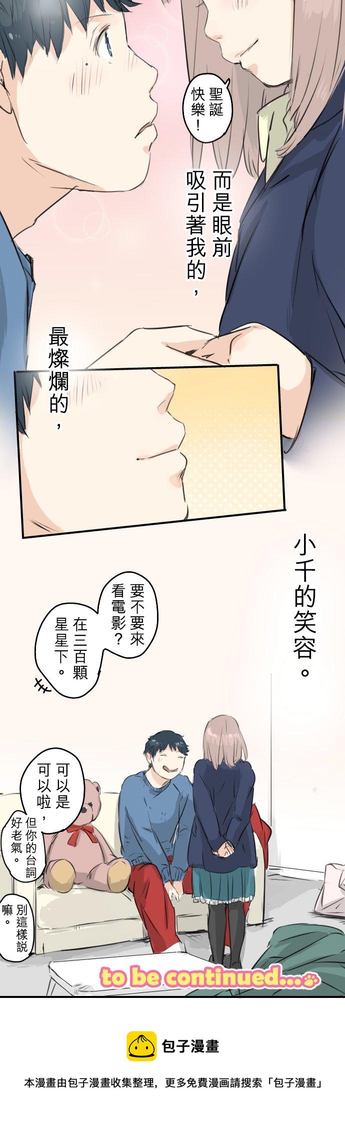 犬系男子恋爱中韩漫全集-第99话 最棒的礼物无删减无遮挡章节图片 