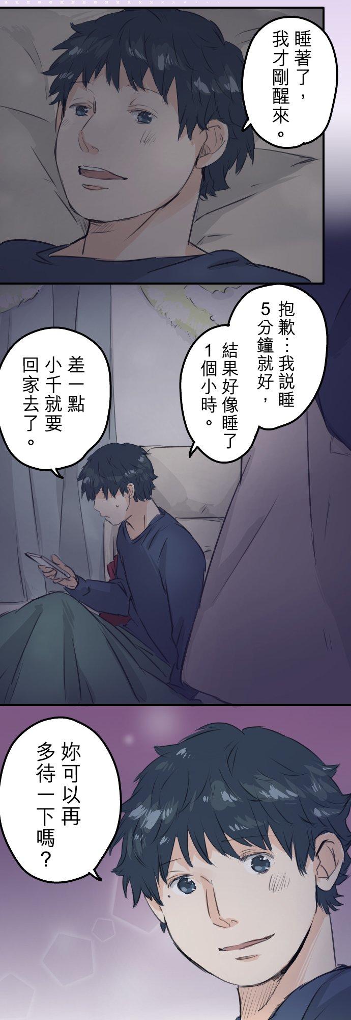 犬系男子恋爱中韩漫全集-第99话 最棒的礼物无删减无遮挡章节图片 