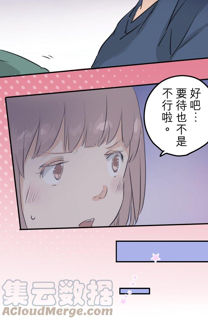 犬系男子恋爱中韩漫全集-第99话 最棒的礼物无删减无遮挡章节图片 