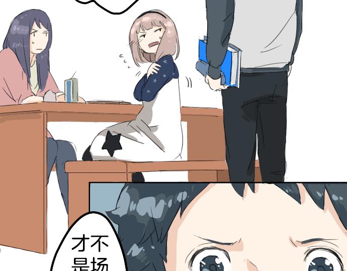 犬系男子恋爱中韩漫全集-第7话 星空之下无删减无遮挡章节图片 