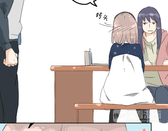 犬系男子恋爱中韩漫全集-第7话 星空之下无删减无遮挡章节图片 