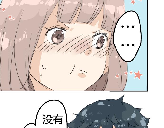 犬系男子恋爱中韩漫全集-第7话 星空之下无删减无遮挡章节图片 