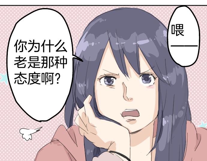 犬系男子恋爱中韩漫全集-第7话 星空之下无删减无遮挡章节图片 