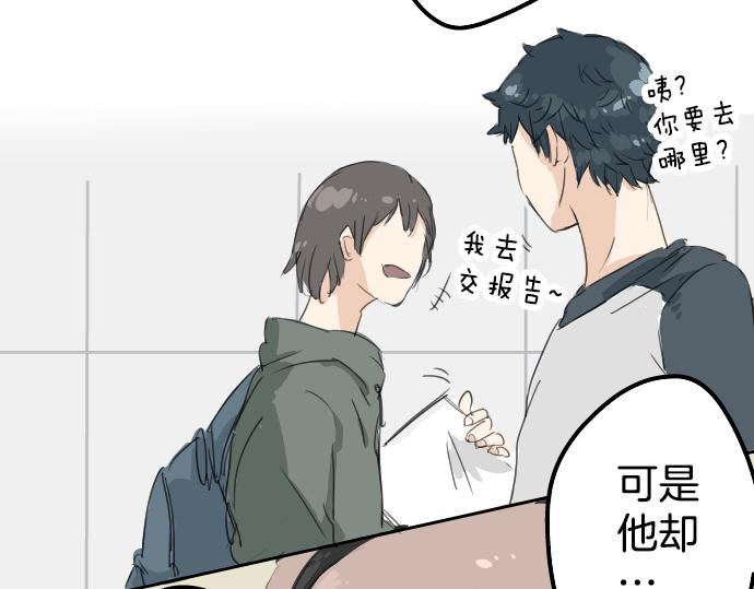 犬系男子恋爱中韩漫全集-第7话 星空之下无删减无遮挡章节图片 