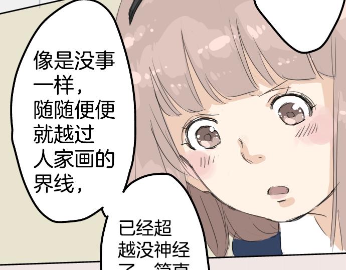 犬系男子恋爱中韩漫全集-第7话 星空之下无删减无遮挡章节图片 