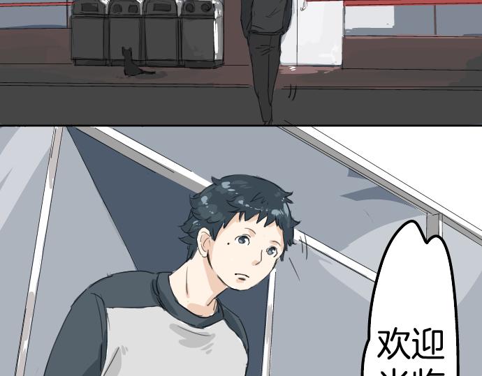 犬系男子恋爱中韩漫全集-第7话 星空之下无删减无遮挡章节图片 