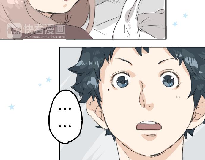 犬系男子恋爱中韩漫全集-第7话 星空之下无删减无遮挡章节图片 