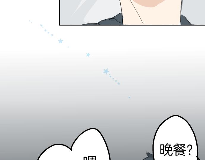 犬系男子恋爱中韩漫全集-第7话 星空之下无删减无遮挡章节图片 