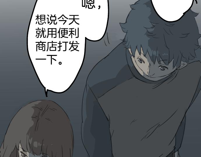 犬系男子恋爱中韩漫全集-第7话 星空之下无删减无遮挡章节图片 