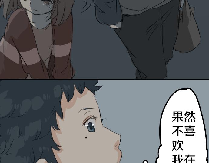犬系男子恋爱中韩漫全集-第7话 星空之下无删减无遮挡章节图片 