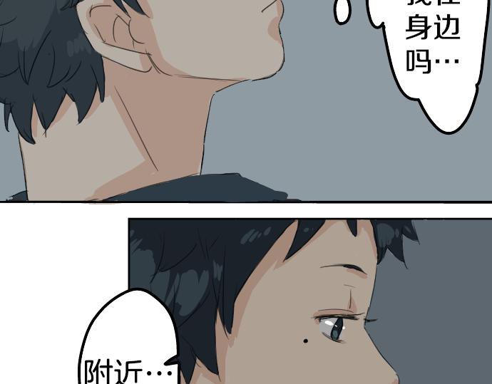 犬系男子恋爱中韩漫全集-第7话 星空之下无删减无遮挡章节图片 
