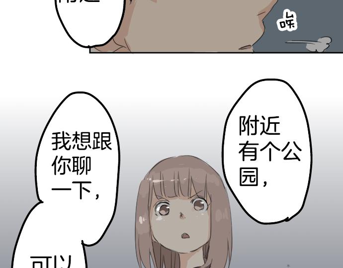 犬系男子恋爱中韩漫全集-第7话 星空之下无删减无遮挡章节图片 