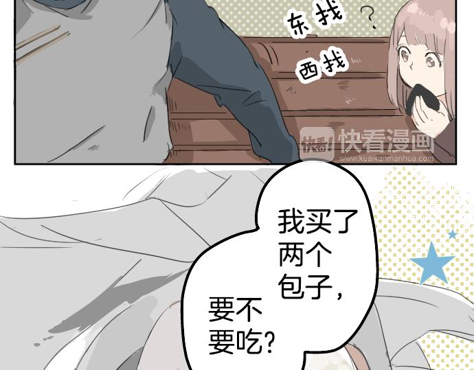 犬系男子恋爱中韩漫全集-第7话 星空之下无删减无遮挡章节图片 