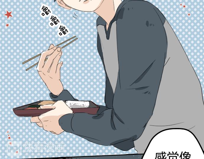 犬系男子恋爱中韩漫全集-第7话 星空之下无删减无遮挡章节图片 