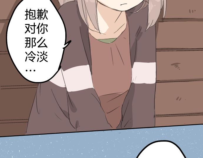 犬系男子恋爱中韩漫全集-第7话 星空之下无删减无遮挡章节图片 