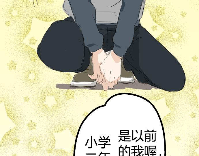 犬系男子恋爱中韩漫全集-第7话 星空之下无删减无遮挡章节图片 
