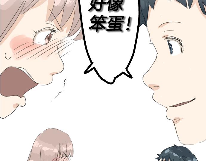 犬系男子恋爱中韩漫全集-第7话 星空之下无删减无遮挡章节图片 