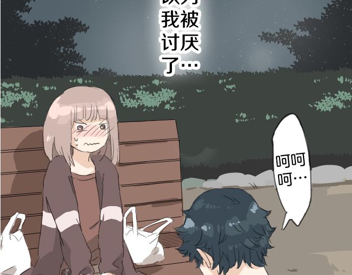 犬系男子恋爱中韩漫全集-第7话 星空之下无删减无遮挡章节图片 
