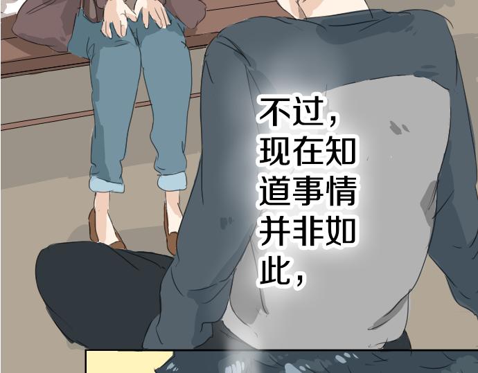 犬系男子恋爱中韩漫全集-第7话 星空之下无删减无遮挡章节图片 