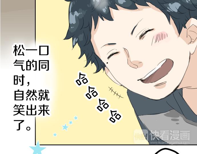 犬系男子恋爱中韩漫全集-第7话 星空之下无删减无遮挡章节图片 