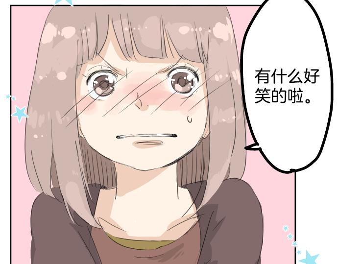犬系男子恋爱中韩漫全集-第7话 星空之下无删减无遮挡章节图片 