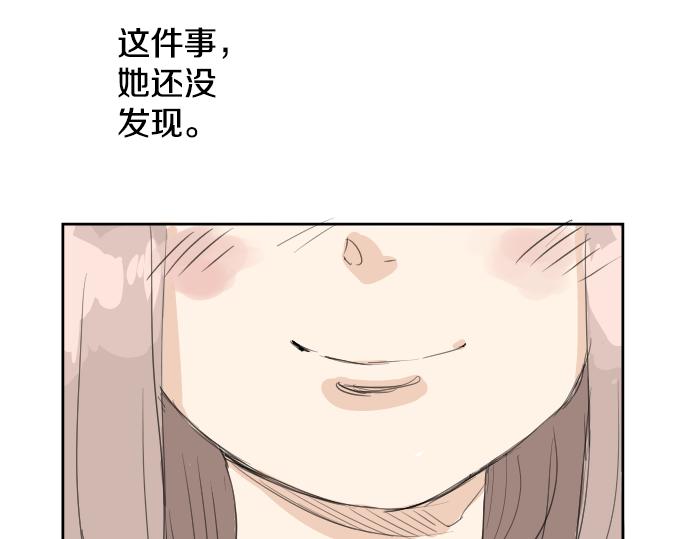 犬系男子恋爱中韩漫全集-第7话 星空之下无删减无遮挡章节图片 