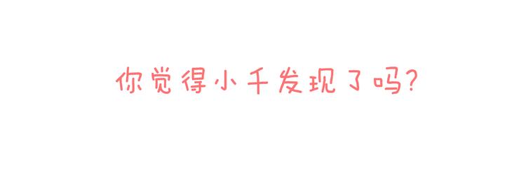 犬系男子恋爱中韩漫全集-第7话 星空之下无删减无遮挡章节图片 