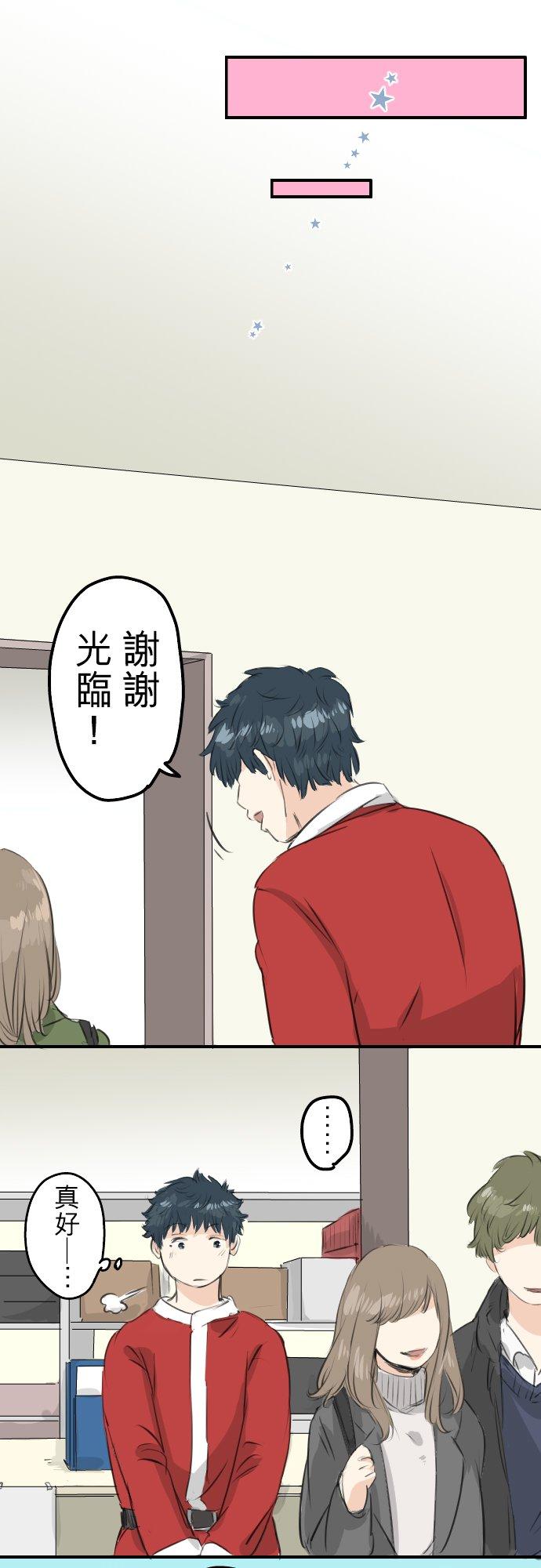 犬系男子恋爱中韩漫全集-第101话 圣诞节的早上无删减无遮挡章节图片 