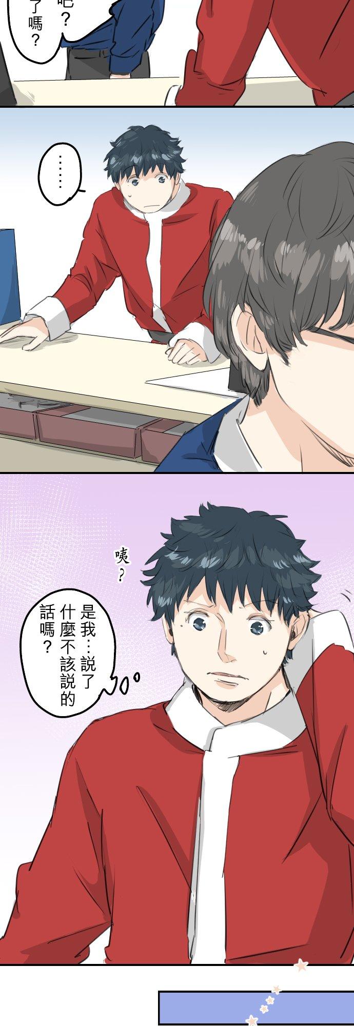 犬系男子恋爱中韩漫全集-第101话 圣诞节的早上无删减无遮挡章节图片 